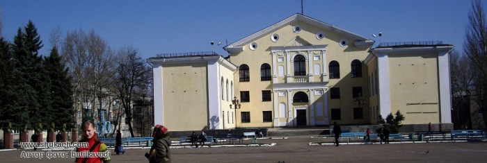 Молодогвардейск. Молодогвардейск город. Молодогвардейск ДК. Молодогвардейск фото. Молодогвардейск автостанция.