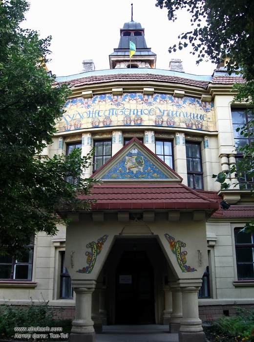 Харьковская государственная академия дизайна и искусств