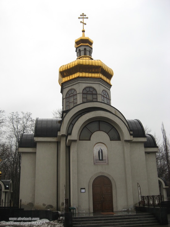 Храм макеевка. Макеевка храм Серафима Саровского. Церковь в Макеевке. Свято Георгиевский храм Макеевка фото.