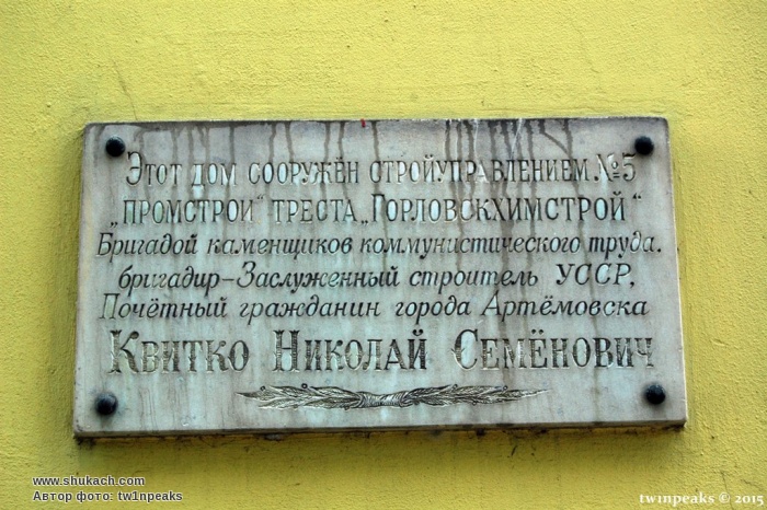 Бахмут перевод. Василий Першин Бахмут. Бахмут название города. Бахмут табличка. Бахмут улицы.