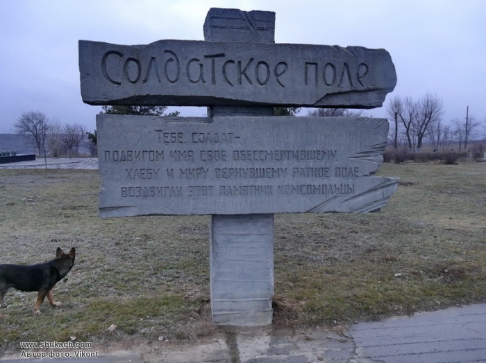 Пос городище