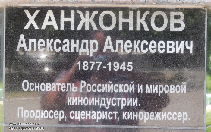 Ханжонкова макеевка. Памятник Ханжонкову в Макеевке. Ханжонков Александр Алексеевич памятник. Памятник Ханжонкова. Ханжонков Макеевка.