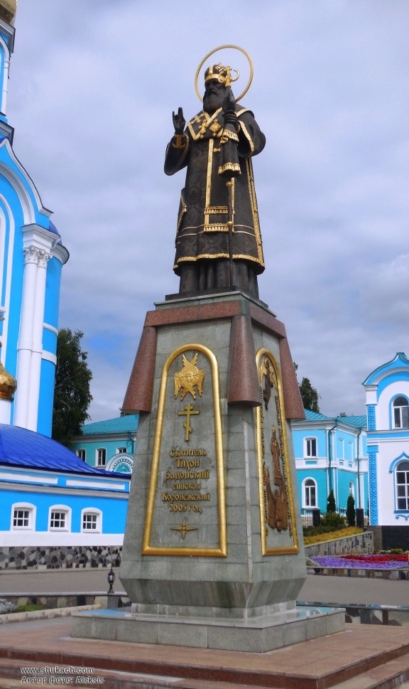 Памятник святителю Митрофану Воронежскому