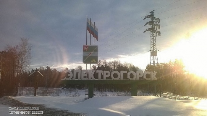 Электрогорск на завтра. Электрогорск Стелла. Герб Электрогорска. Электрогорск герб города. Герб Электрогорска Московской области.