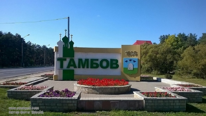 Тамбов где. Тамбовская область Стелла. Стелла города Тамбов. Тамбов Стелла на въезде в город. Тамбов Стелла на въезде.