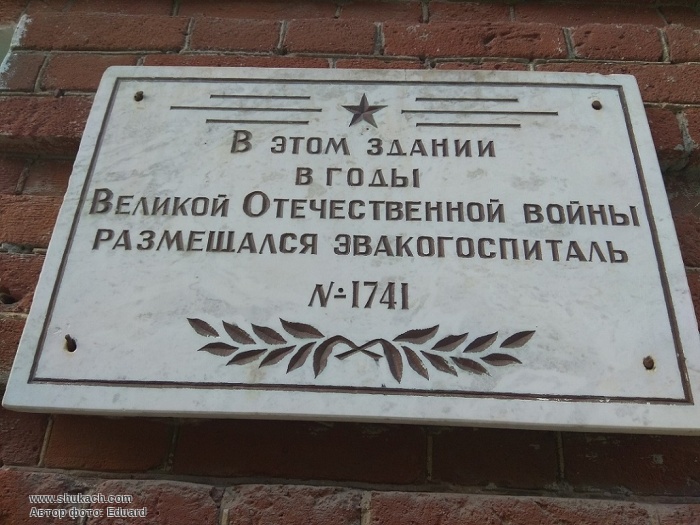 Тукаева 48 уфа госпиталь. Госпиталь ветеранов войн Уфа Тукаева. Эвакуационный госпиталь в Сталинграде. Эвакуационный госпиталь 2222. Эвакуационный госпиталь 2222 ВОВ.