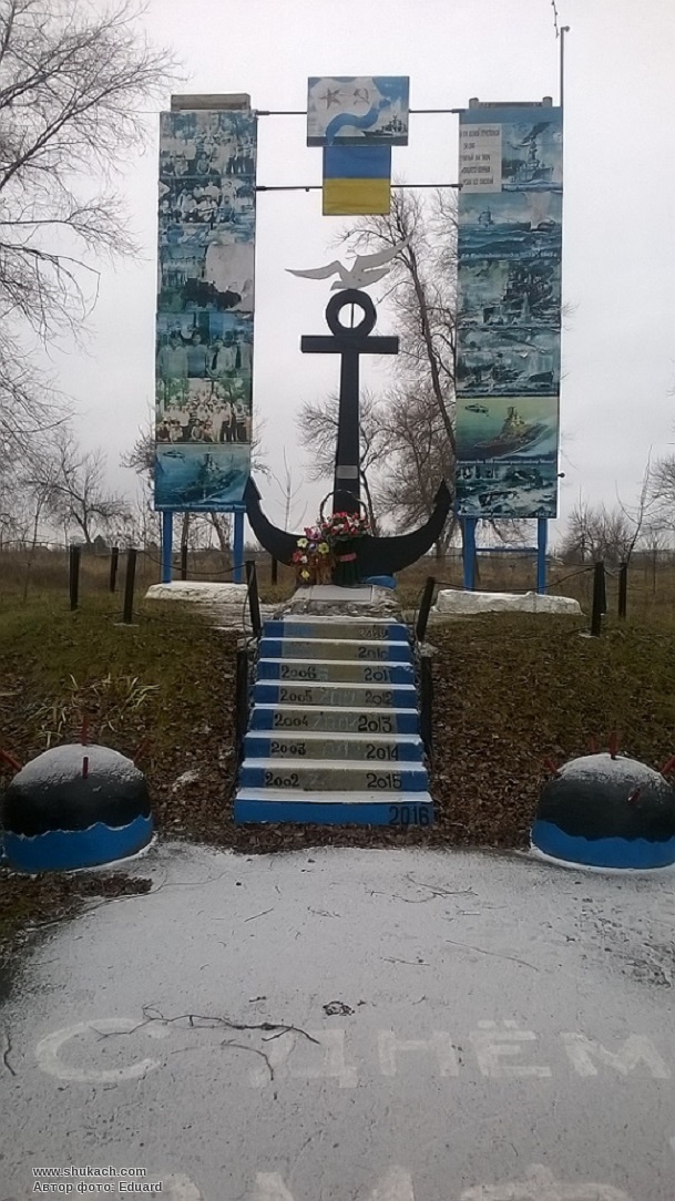 Веселое запорожской. Якорь Ногинск памятник. Пгт веселое Запорожская область. Монумент якорь Гайны. Якори памятники в городах.