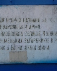 Аннотационная доска на ул. 7-ой гвардейской армии, г. Харьков