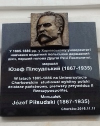 Мемориальная доска Юзефу Пилсудскому, г. Харьков