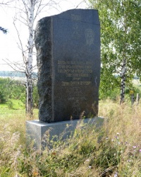 Место гибели Зорина Сергея Петровича в 1943 году