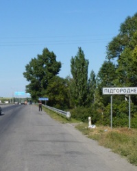 Город Подгородное. Тайник