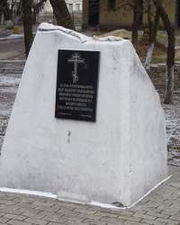 Памятный знак погибшим шахтерам и на производствах Западного Донбасса в г. Павлоград