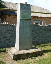 Памятная доска комиссару Рожкову И.А. в с. Покровское