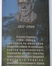 Аннатоционная доска народному артисту Украины Огренич Н. Л. в г. Одесса