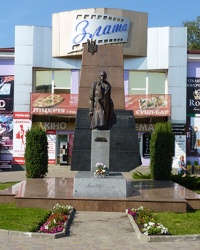 Памятник Степану Бандере в г.Трускавец