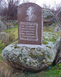 Памятный знак зимовнику Калнышевского у водопада на реке Каменка