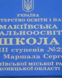 Рожденный в Украине первый маршал новой России.