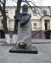 Памятник Петру Могиле возле Киевской Духовной академии. Киево-Печерская Лавра.