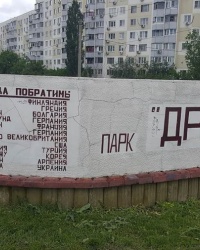 В кругу друзей. Ларец