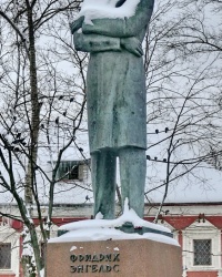 Памятник Ф.Энгельсу в г.Москве