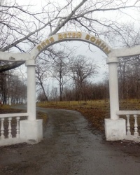 Арка на Аллее детей войны в Приморском парке г.Мариуполя