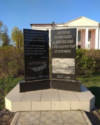 Памятник "Шахтёрам основателям посёлка" в п.Брусянский (Узловский р-н)