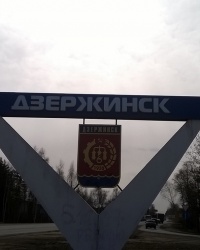 Рома крест дзержинск