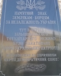 Аннотационная доска на здании издательства газеты "Вольное слово" в п.г.т.Козова