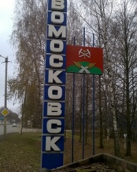 Въездной знак "Новомосковск" в г.Новомосковск (автодорога Тула-Новомосковск)