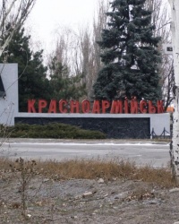 г. Красноармейск. Тайник