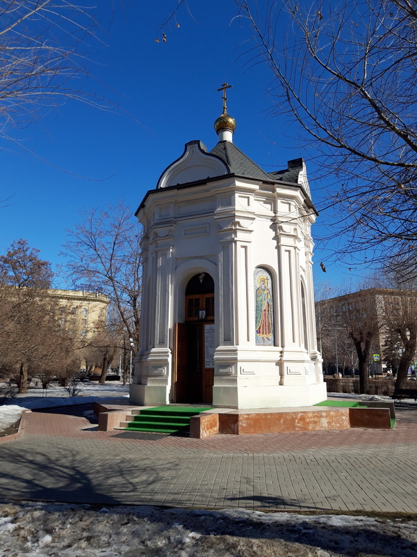 Часовня Волгоград Центральный район